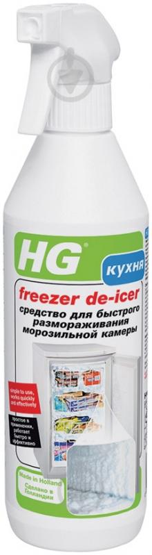 Засіб HG для швидкої розморозки морозильних камер 0,5 л - фото 1
