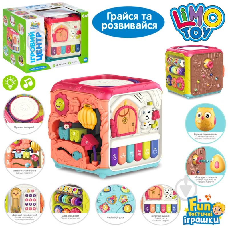 Игра-сортер Limo Toy Куб 6 в 1 FT 0029 AB - фото 2