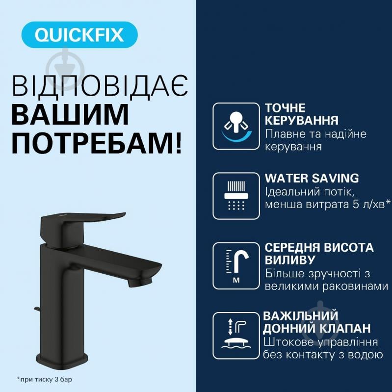 Смеситель для умывальника Grohe QuickFix Dice M-Size 1018322430 с донным клапаном - фото 10 Смеситель для умывальника Grohe QuickFix Dice M-Size 1018322430 с донным клапаном - фото 10