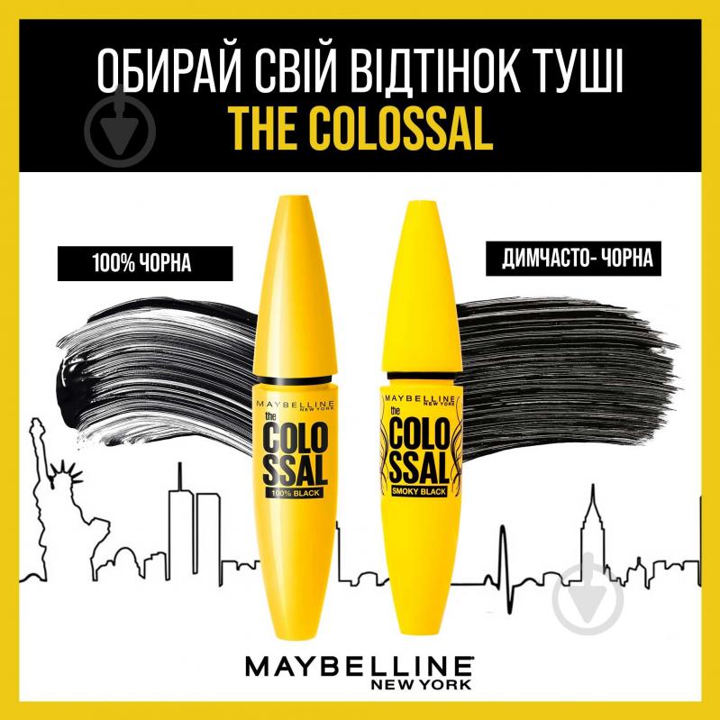 Тушь для ресниц Volume Express Colossal Smoky Eyes дымчато-черный 10,7 мл - фото 8