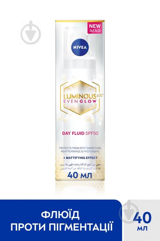 Флюид для лица день-ночь Nivea Luminous 630 «Тройная защита» SPF 50 40 мл - фото 1