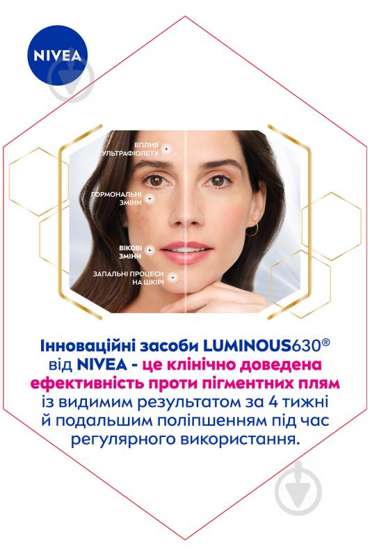 Флюид для лица день-ночь Nivea Luminous 630 «Тройная защита» SPF 50 40 мл - фото 6