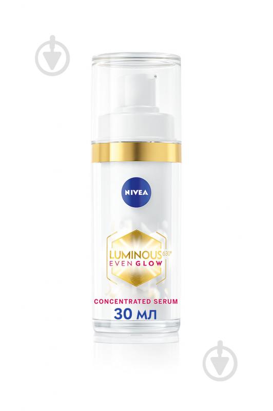 Сироватка антипігментувальна Nivea Luminous630® «Потрійний захист» з SPF 50 30 мл - фото 1