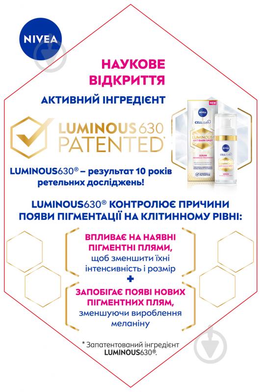 Сыворотка антипигментирующая Nivea Luminous630® «Тройная защита» с SPF 50 30 мл - фото 6