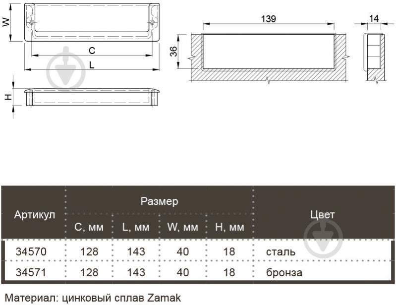 Меблева ручка врізна Bosetti Marella CL 15204.143 34570 128 мм сталь - фото 4