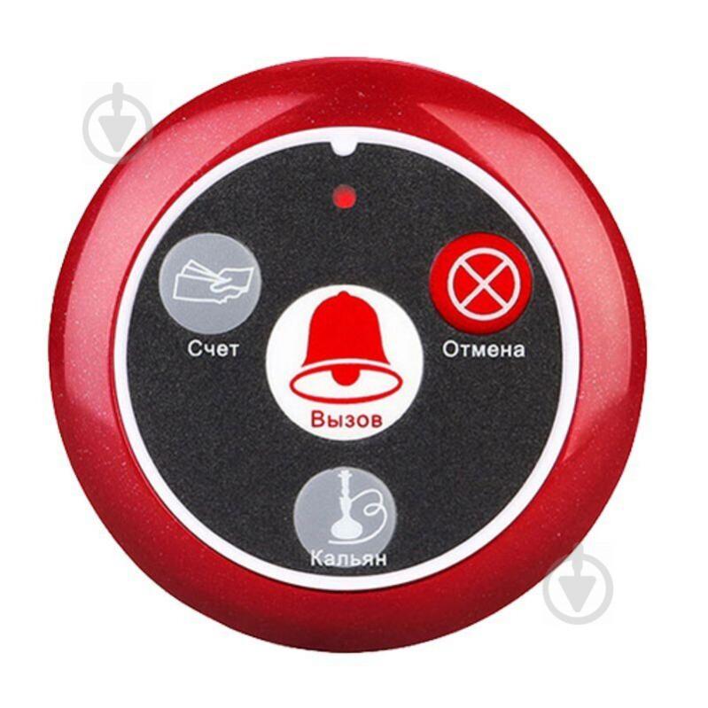 Кнопка вызова официанта беспроводная с 4-мя кнопками Retekess T117 Красная (100665)