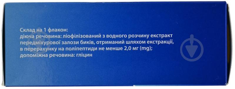 Вітапрост ліофілізат для розчину для ін'єкцій № 10 (5х2) порошок 2 мг - фото 2