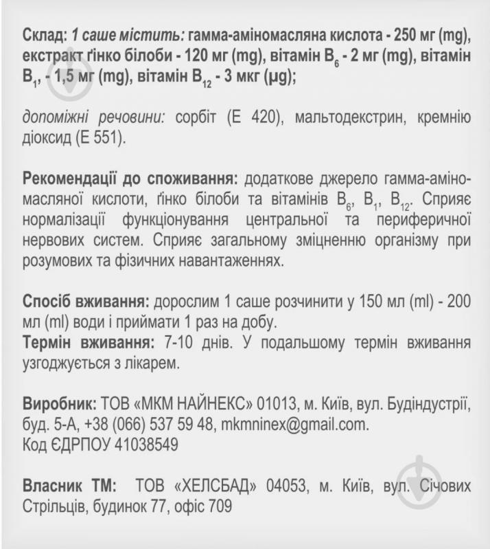 Меран Протект порошок 250 мг - фото 2