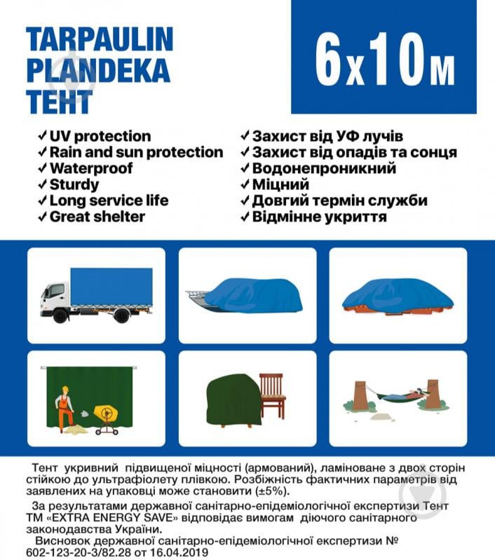 Тент универсальный Extra Energy Save Tarpaulin 6х10 м синий - фото 2