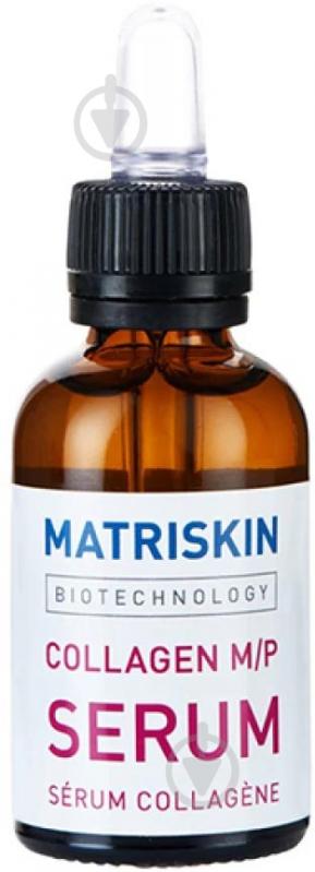 Сыворотка для лица Matriskin Collagen MP Serum с коллагеном 30 мл - фото 1