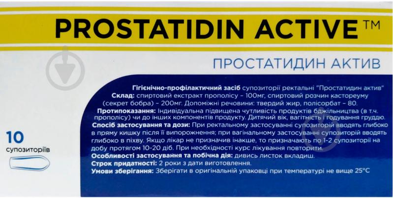 Простатидин Актив № 10 суппозитории ректальные - фото 2