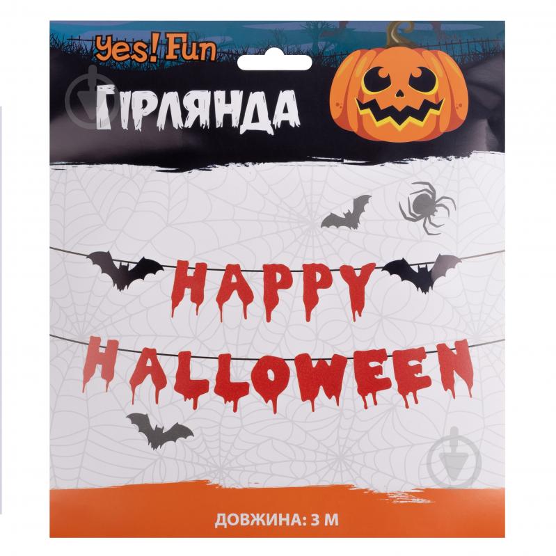 Гирлянда-растяжка YES! Fun Happy Halloween 16 элементов 3 м глиттер - фото 2