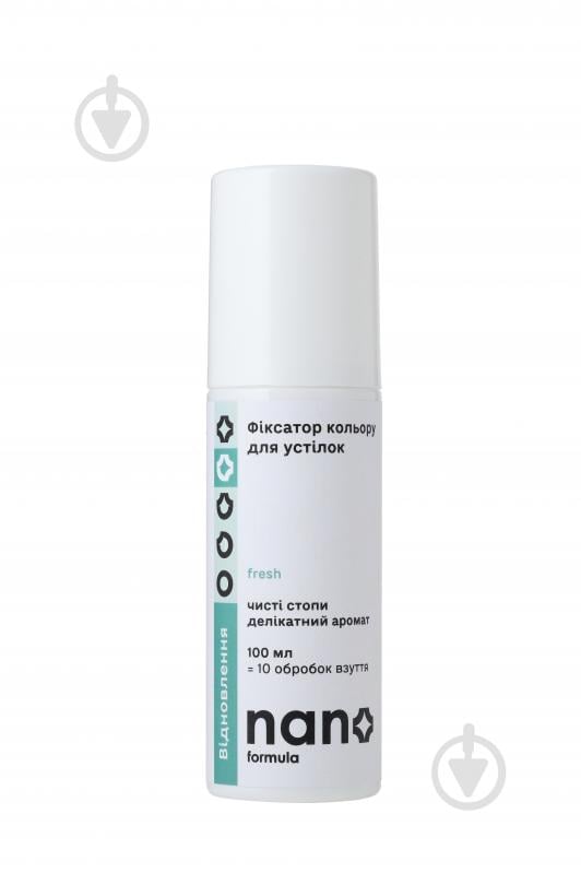 Фиксатор цвета для стелек Nano Formula Fresh 100 мл - фото 1