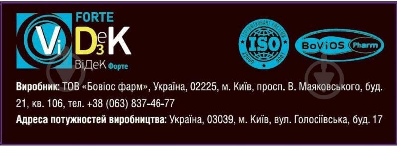 Видек Бовіос фарм форте добавка диетическая капсулы 30 шт./уп. - фото 3