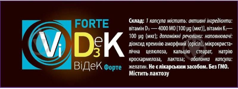 Видек Бовіос фарм форте добавка диетическая капсулы 30 шт./уп. - фото 4