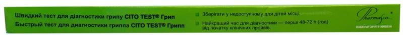 Экспресс-тест Фармаско Cito Test Influenza A+B для диагностики гриппа за мазком из носа 1 шт./уп. - фото 2