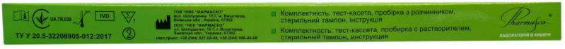 Экспресс-тест Фармаско Cito Test Influenza A+B для диагностики гриппа за мазком из носа 1 шт./уп. - фото 3