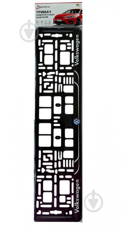 Рамка под номерной знак Poputchik с буквами Volkswagen - фото 4