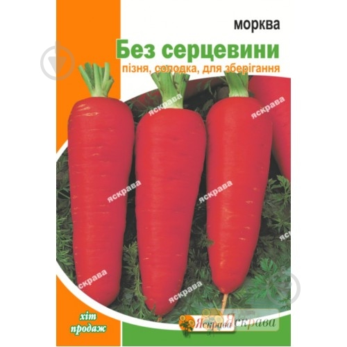 Семена морковь Без серцевины 20 г Яскрава - фото 1 Семена морковь Без серцевины 20 г Яскрава - фото 1
