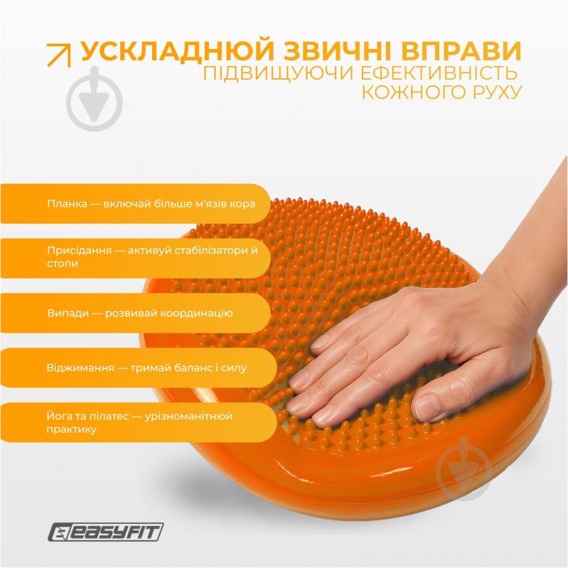 Подушка EasyFit балансировочная массажная 33 см оранжевая EF-1840 - фото 5