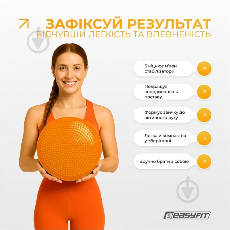 Подушка EasyFit балансировочная массажная 33 см оранжевая EF-1840 - фото 7