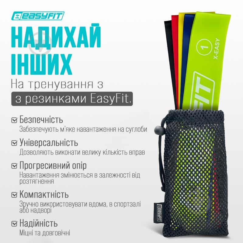 Резинка для фітнесу EasyFit 5 шт. (EF5RZ) різнокольоровий - фото 5