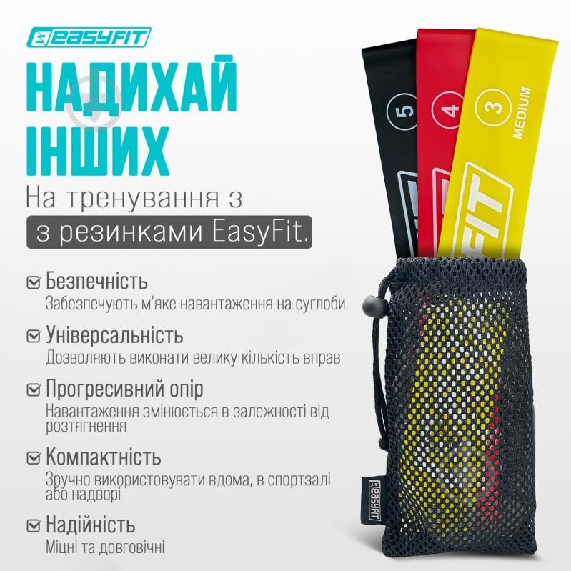 Резинка для фітнесу EasyFit 3 шт. (EF-NBR-3) різнокольоровий - фото 8