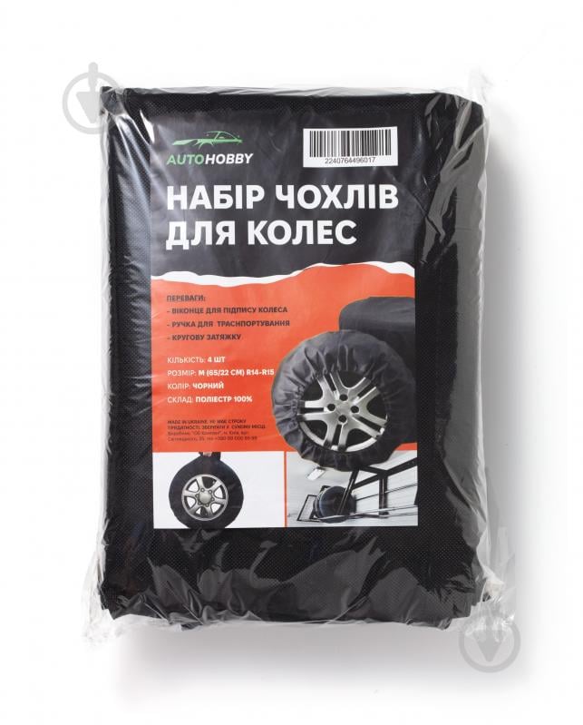 Комплект чехлов Autohobby 4 шт. розмір М (65/22 см) R14-R15 - фото 5 Комплект чехлов Autohobby 4 шт. розмір М (65/22 см) R14-R15 - фото 5