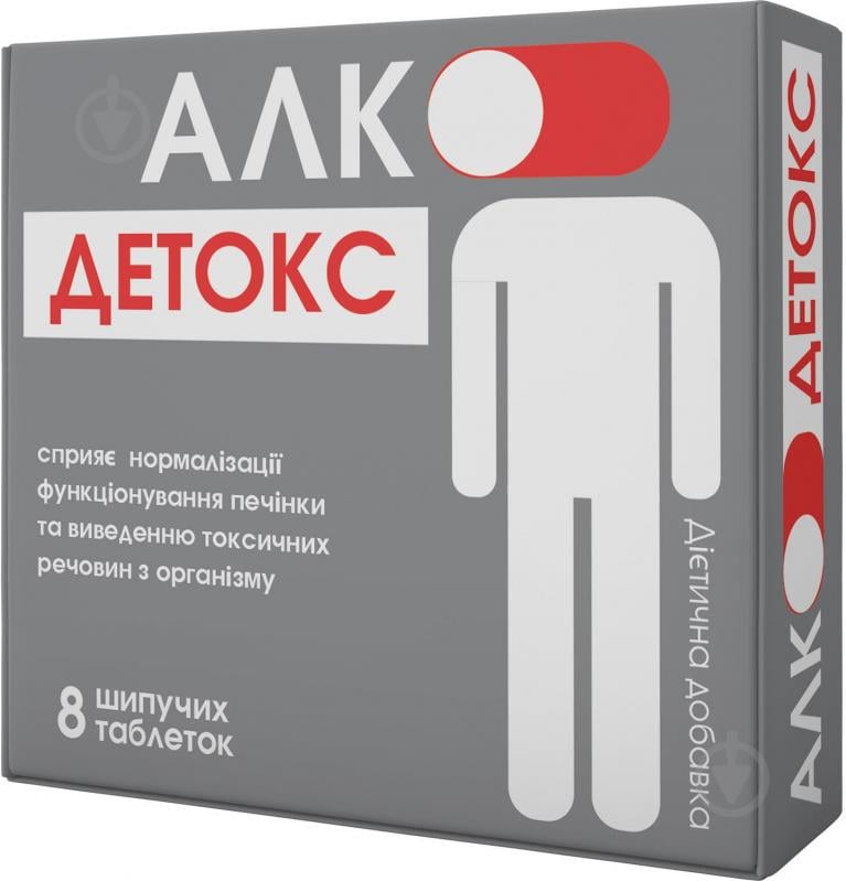 Таблетки Красота та Здоров'я Алко-Детокс 2500 мг шипучі таблетки 8 шт. - фото 1