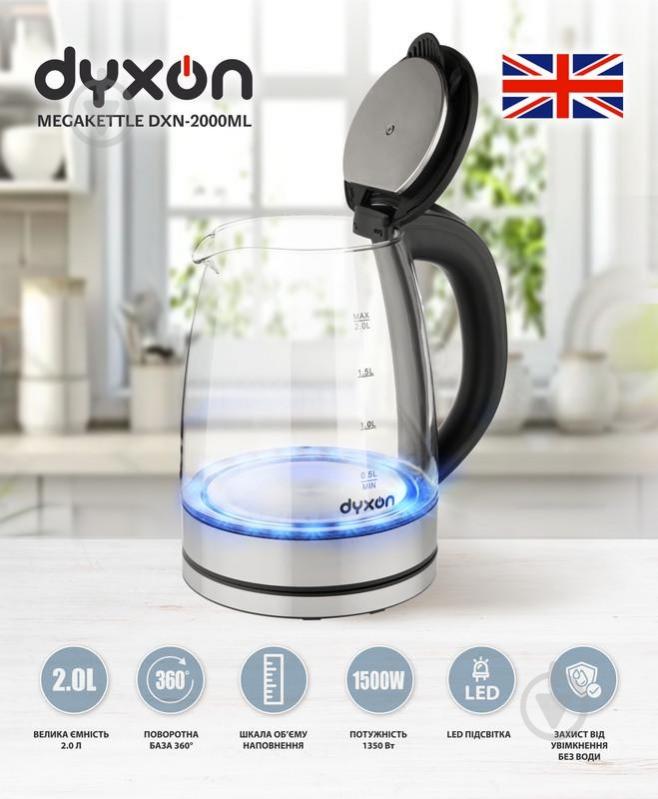 Электрочайник DYXON MEGAKETTLE DXN-2000ML Silver (DXNWMGKTL2000S) - фото 2