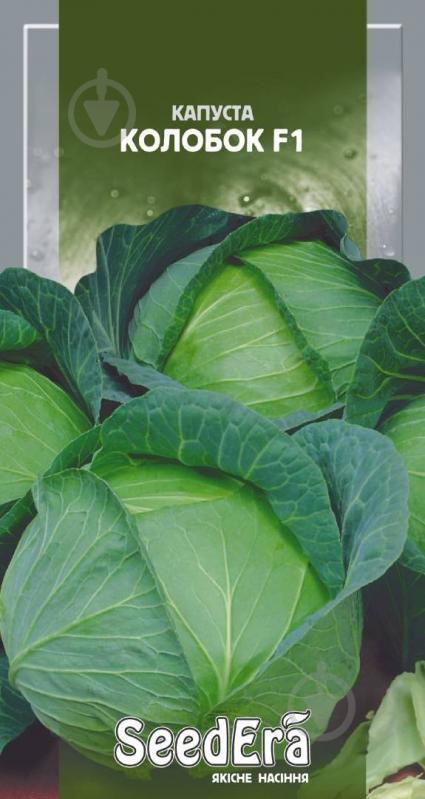 Семена SeedEra капуста белокочанная Колобок F1 0,25 г (4823073703502) - фото 1 Семена SeedEra капуста белокочанная Колобок F1 0,25 г (4823073703502) - фото 1