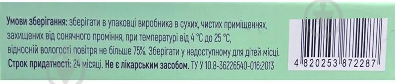 Таблетки Красота и Здоровье Пектусин 200 мг с подсластителем 20 шт. - фото 5