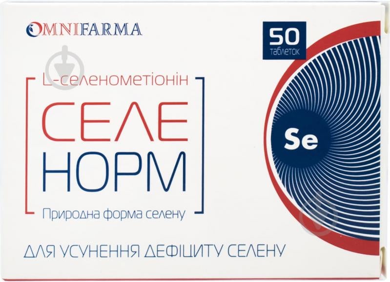 Селенорм ОмниФарма таблетки 50 шт./уп. - фото 1