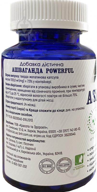 Добавка дієтична Красота та Здоров'я Ашваганда POWERFUL капсули по 1120 мг 60 шт. - фото 2