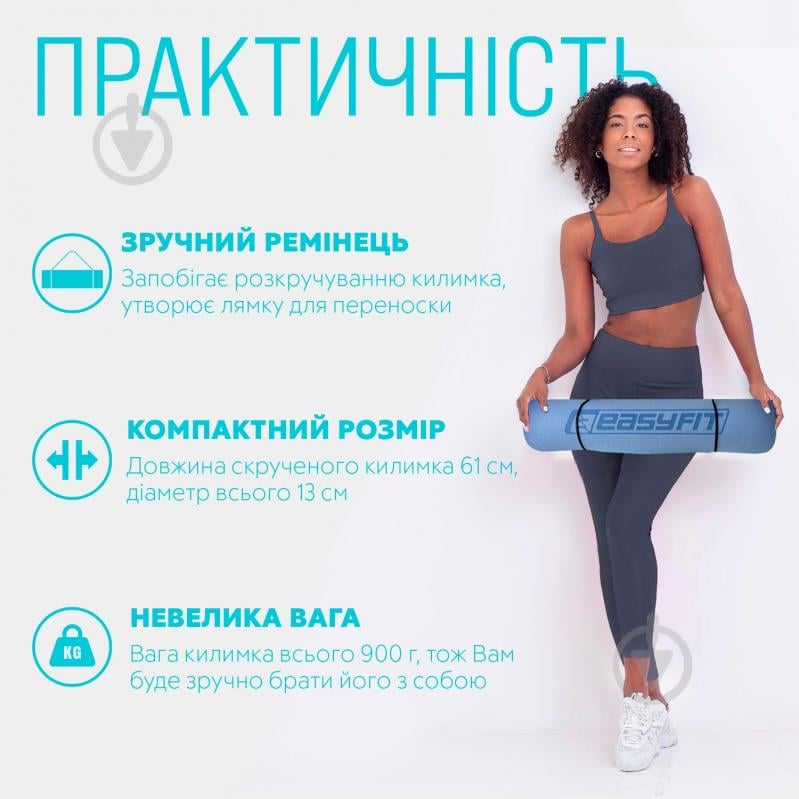 Коврик для йоги и фитнеса EasyFit 183х61х0,6 см TPE+TC двухслойный голубой - фото 2