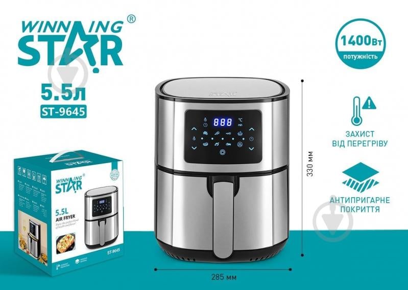 Мультипечь Winningstar ST-9645 5.5L Black-Silver - фото 7