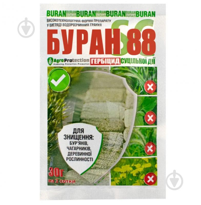 Гербицид БУРАН 88SG 30 г - фото 1