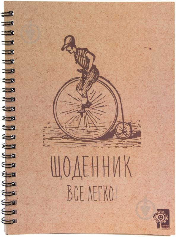 Дневник  Все легко - фото 1
