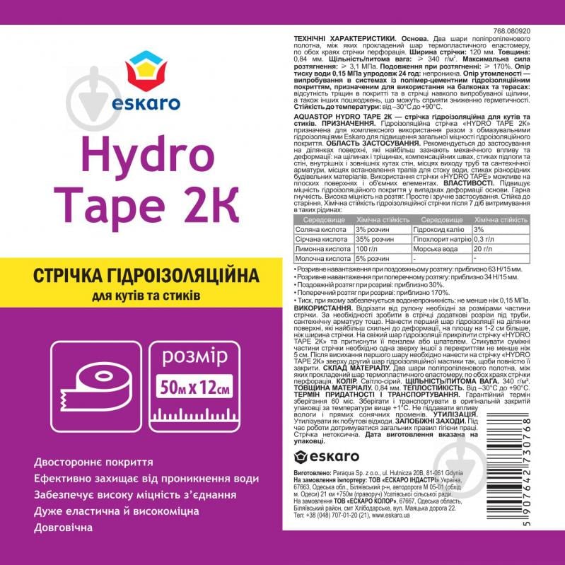 Мастика гидроизоляционная Eskaro Aquastop Hydro 15кг+5л - фото 2