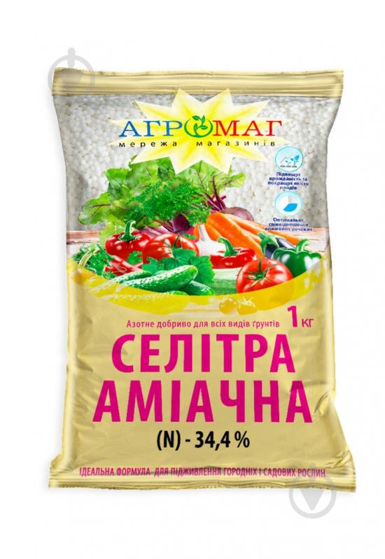 Селитра АМИАЧНАЯ (N-34,4%), 1 кг - фото 1 Селитра АМИАЧНАЯ (N-34,4%), 1 кг - фото 1