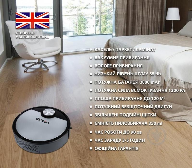 Робот-пылесос DYXON MEGAVAC 3000 black/silver - фото 6