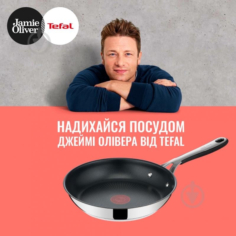Сковорода Tefal 28 см Jamie Oliver Kitchen Essential E3140674 - фото 11 Сковорода Tefal 28 см Jamie Oliver Kitchen Essential E3140674 - фото 11
