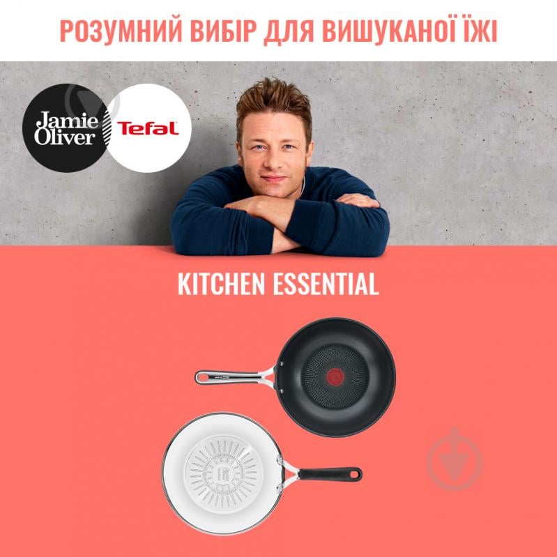 Сковорода wok 28 см Jamie Oliver Kitchen Essential E3141974 Tefal - фото 4