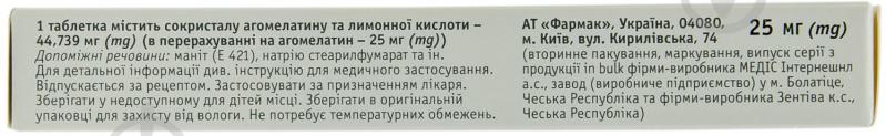 Агнести №28 (14х2) таблетки 25 мг - фото 3