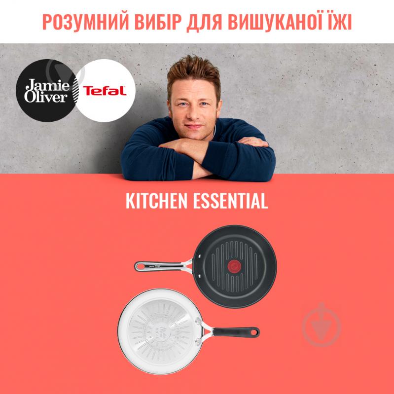 Сковорода-гриль 26 см Tefal Jamie Oliver Kitchen Essential E3144074 Tefal - фото 4