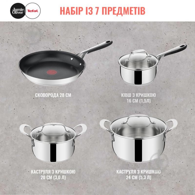 Набор посуды 7 предметов Jamie Oliver Kitchen Essential E314S774 Tefal - фото 3