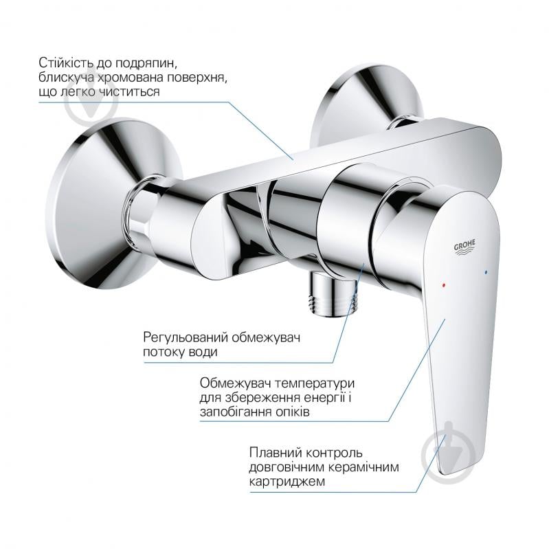 Змішувач для душу Grohe QuickFix StartEdge 24197001 - фото 6 Змішувач для душу Grohe QuickFix StartEdge 24197001 - фото 6