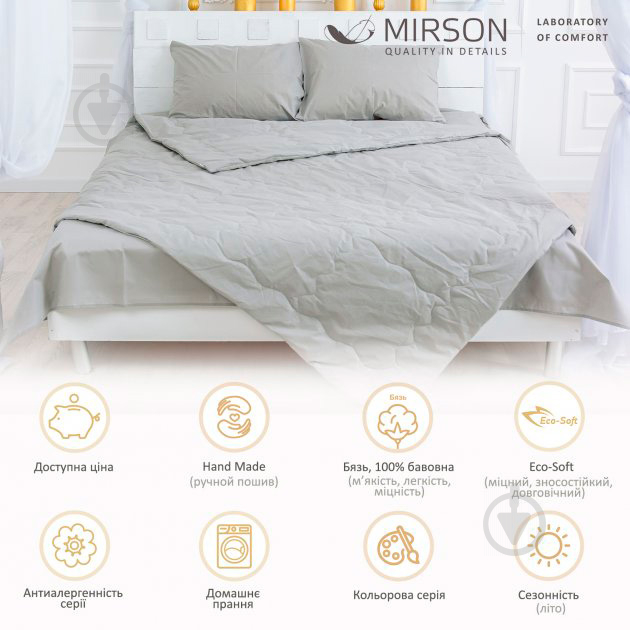 Одеяло антиаллергенное Eco-Soft №2339 Light Gray (2200003029797) 140x205 см MirSon - фото 2