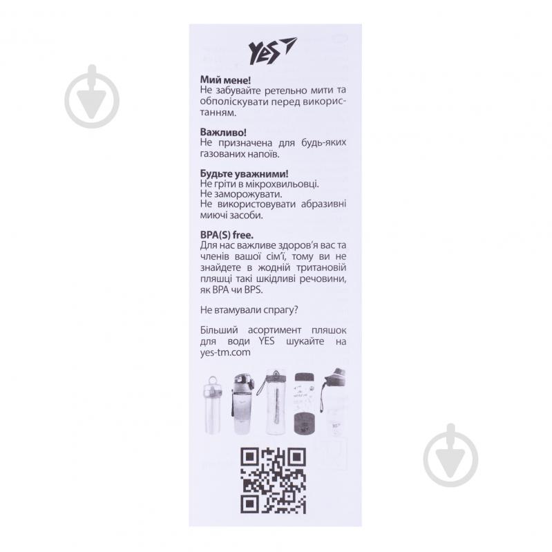 Бутылка для воды Melt Smile 600 мл YES - фото 6