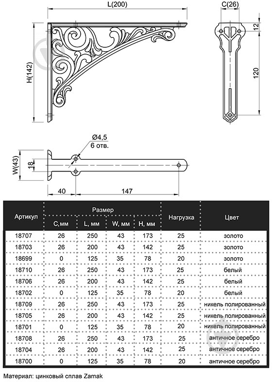 Кронштейн Bosetti Marella 18704 D 42430.200 античное серебро - фото 3